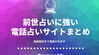 誰でも簡単 前世の記憶を思い出す方法