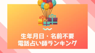 人間関係占いとは 職場 学校の悩みを解決する方法やおすすめの無料占いを解説