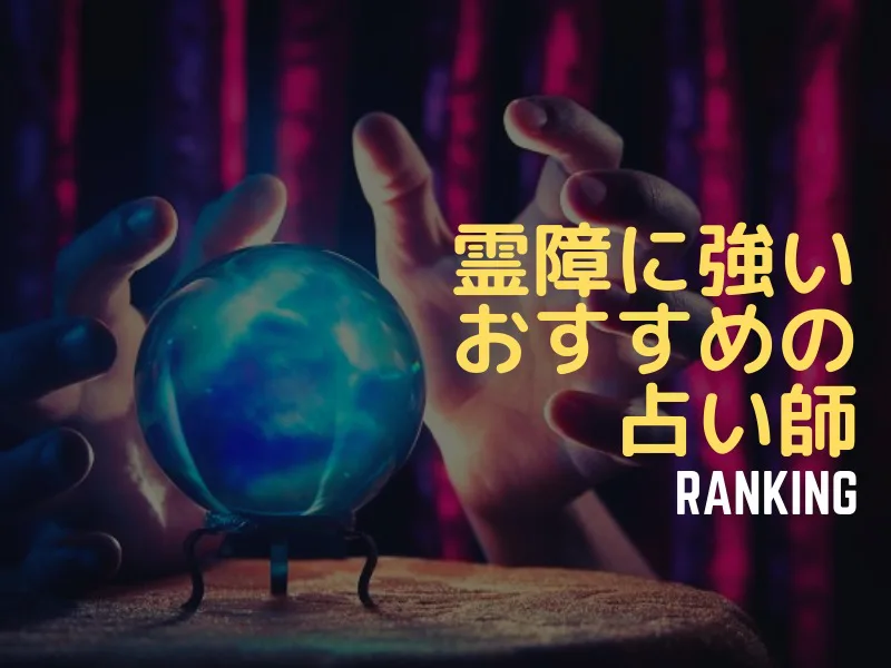 あなたのハイヤーセルフ/守護神/前世と今世/魂の目的 霊視霊聴占い鑑定