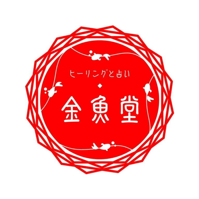 金魚堂