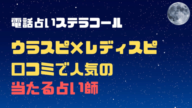 【2026年7月最新】ステラコールのウラスピ評判|現行口コミが少ない時の選び方