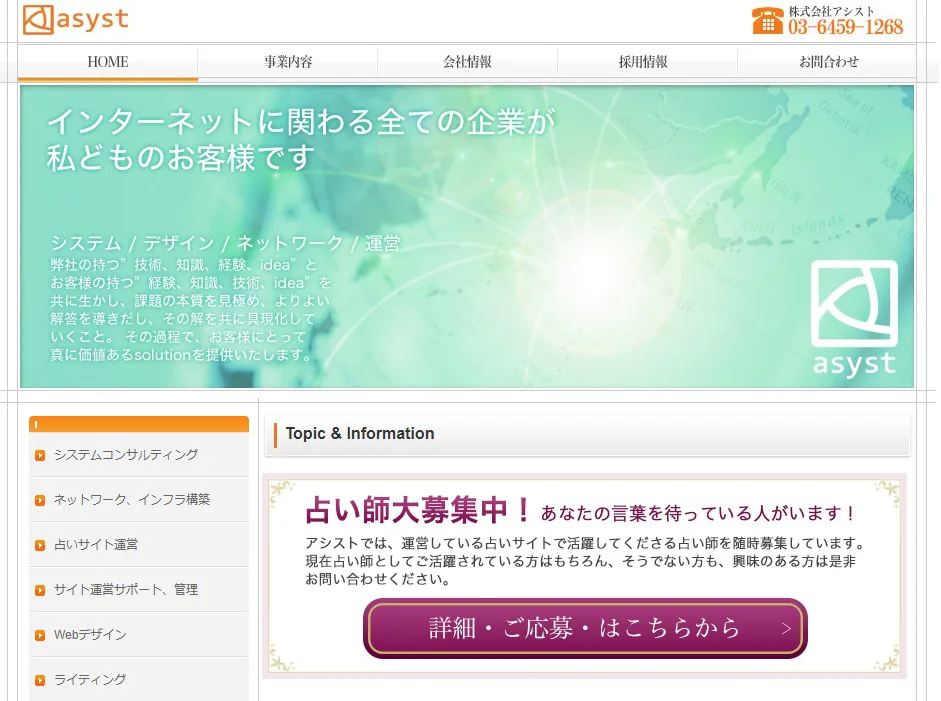 真実のキセキとは 当たる 本音の口コミ 評判
