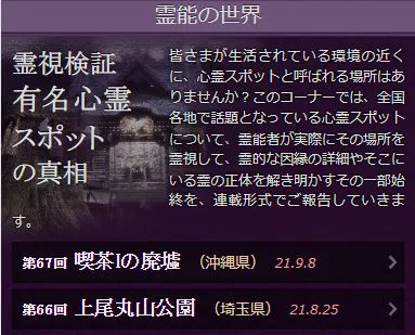 宜保鑑定事務所®を本気の口コミ評価レビュー！当たる霊能者も教えます！