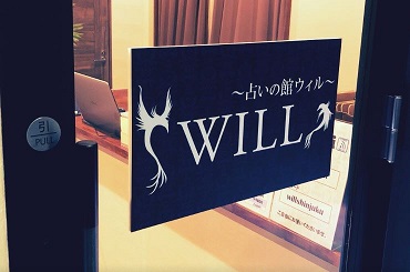 wil新宿
