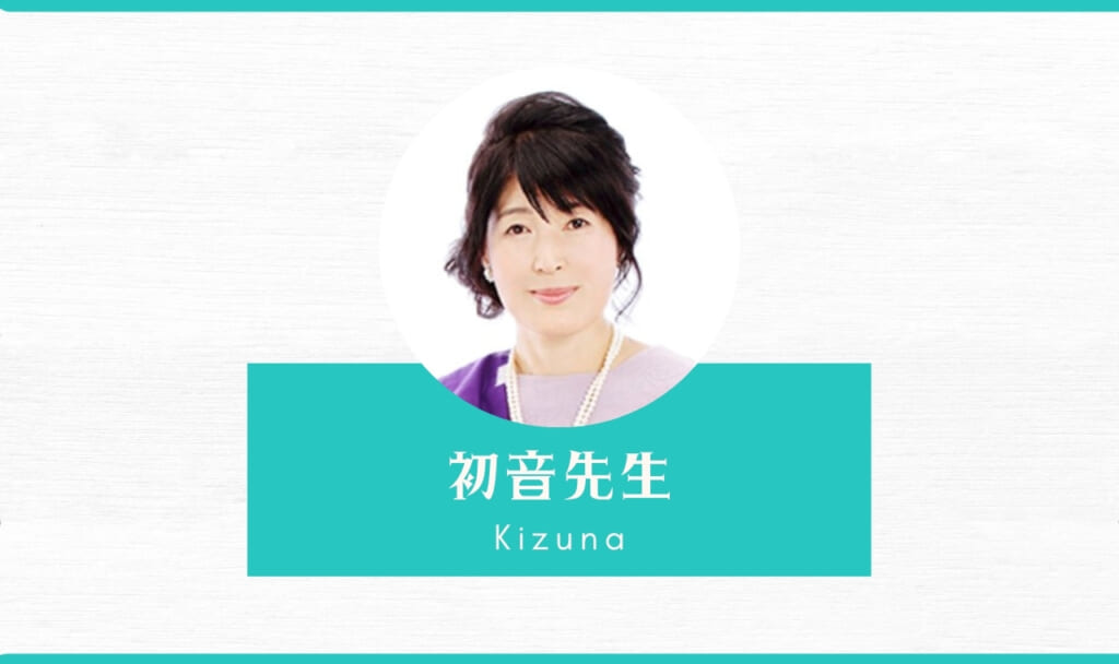 電話占い絆の初音先生は当たる?特徴・口コミのまとめ!