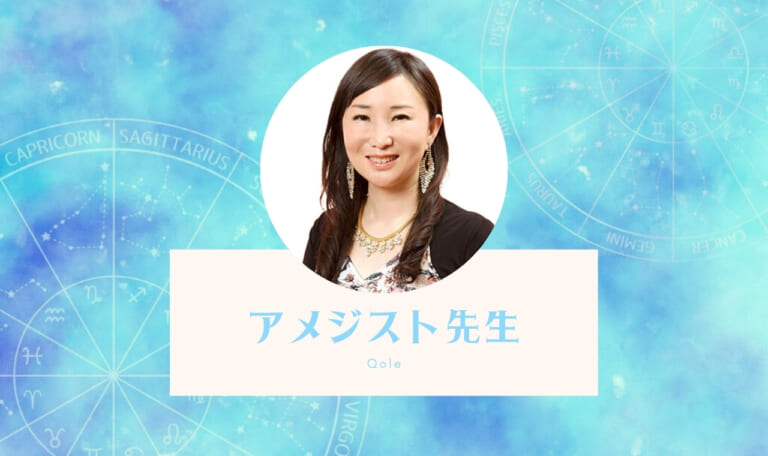 電話占いクォーレのアメジスト先生は当たらない？悪い口コミはある？