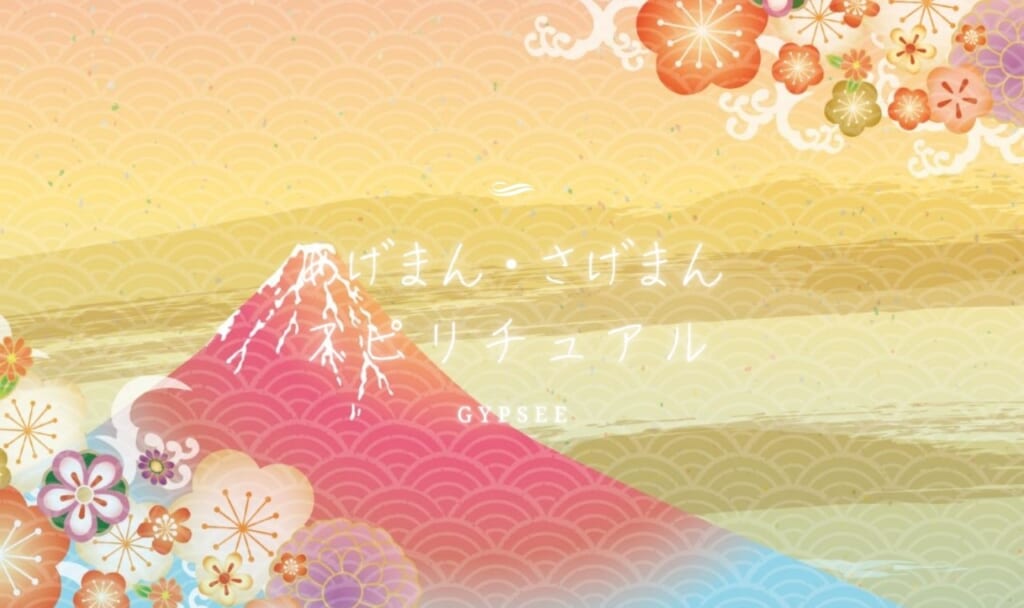 【スピリチュアル】あげまんになる方法！今日でさげまんを卒業