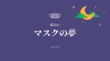 夢占い完全版 殺される夢の意味100選