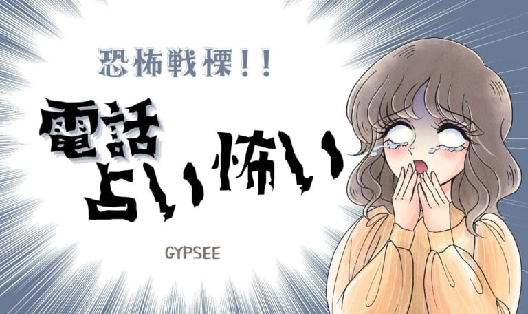 【極悪恐怖…】怖すぎる電話占いの現実とは【会話内容まで全暴露】