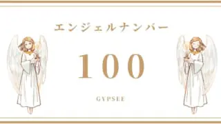 エンジェルナンバー7007の意味 迷わず進んでいきましょう