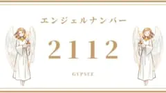 エンジェルナンバー1144の意味 あなたの本質は天使であることを自覚しましょう