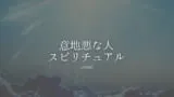 白髪が生えるスピリチュアル意味 メッセージ