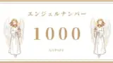エンジェルナンバー22の意味 適切なタイミングで願いが叶う