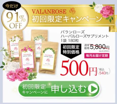 Vrハーバルローズサプリは効果なし 悪い口コミ 解約方法 Vrハーバルローズサプリは効果なし 悪い口コミ 解約方法