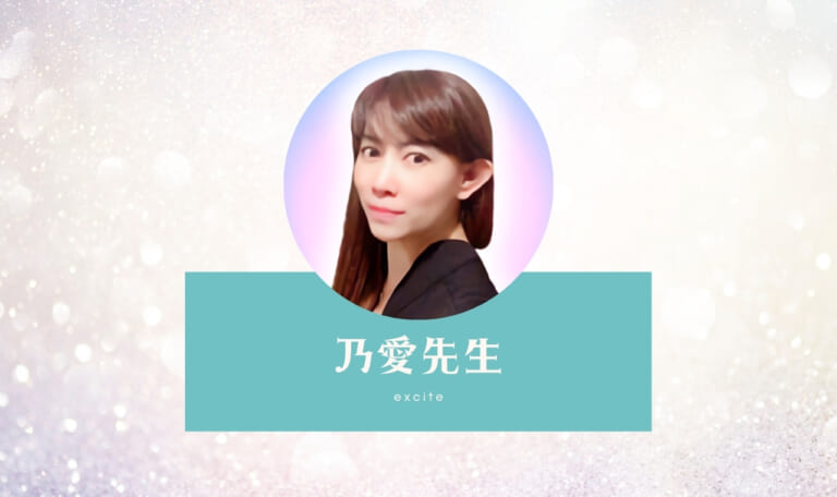 エキサイト電話占いの乃愛(のあ)先生は当たる？特徴・口コミのまとめ！