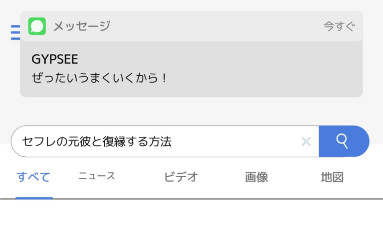 【体の関係】セフレの元彼と復縁する方法!本命になるための秘策10選