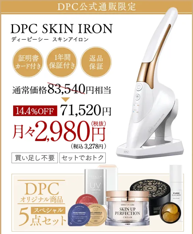 未使用】DPC SKINIRON スキンアイロン スキンケア ボディケア | www