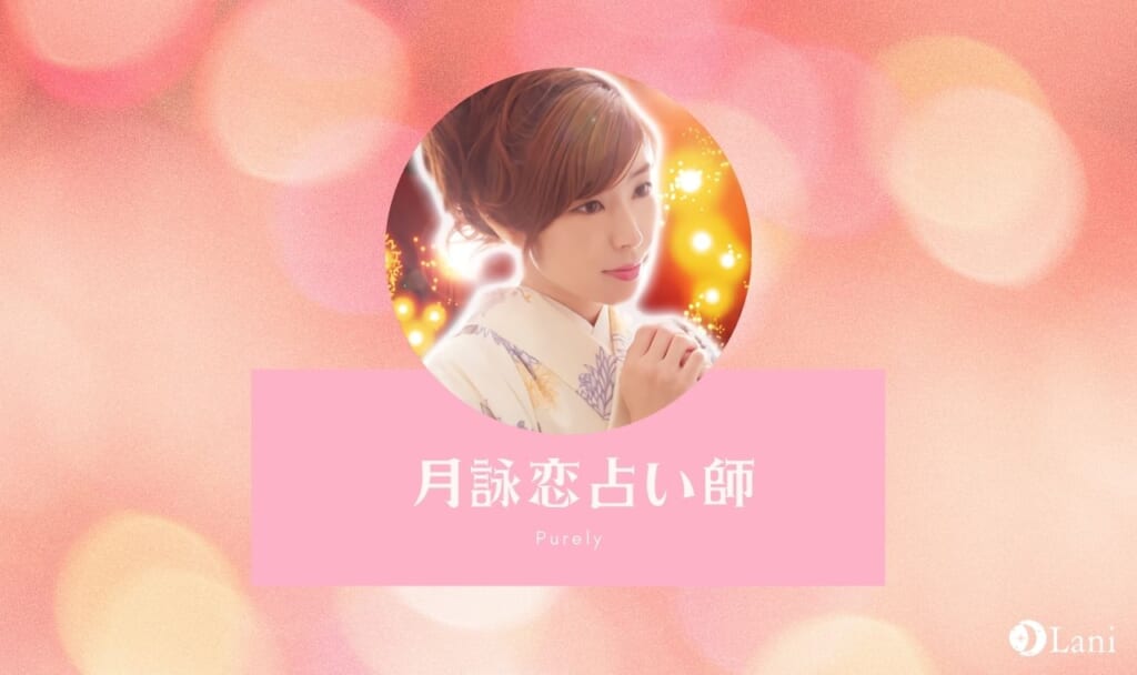 【無料あり】月詠恋占いは当たる？電話占い体験談の口コミ評判！