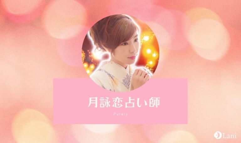 【無料あり】月詠恋占いは当たる？電話占い体験談の口コミ評判！