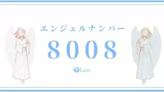 エンジェルナンバー一覧 早見表 Lani ラニ