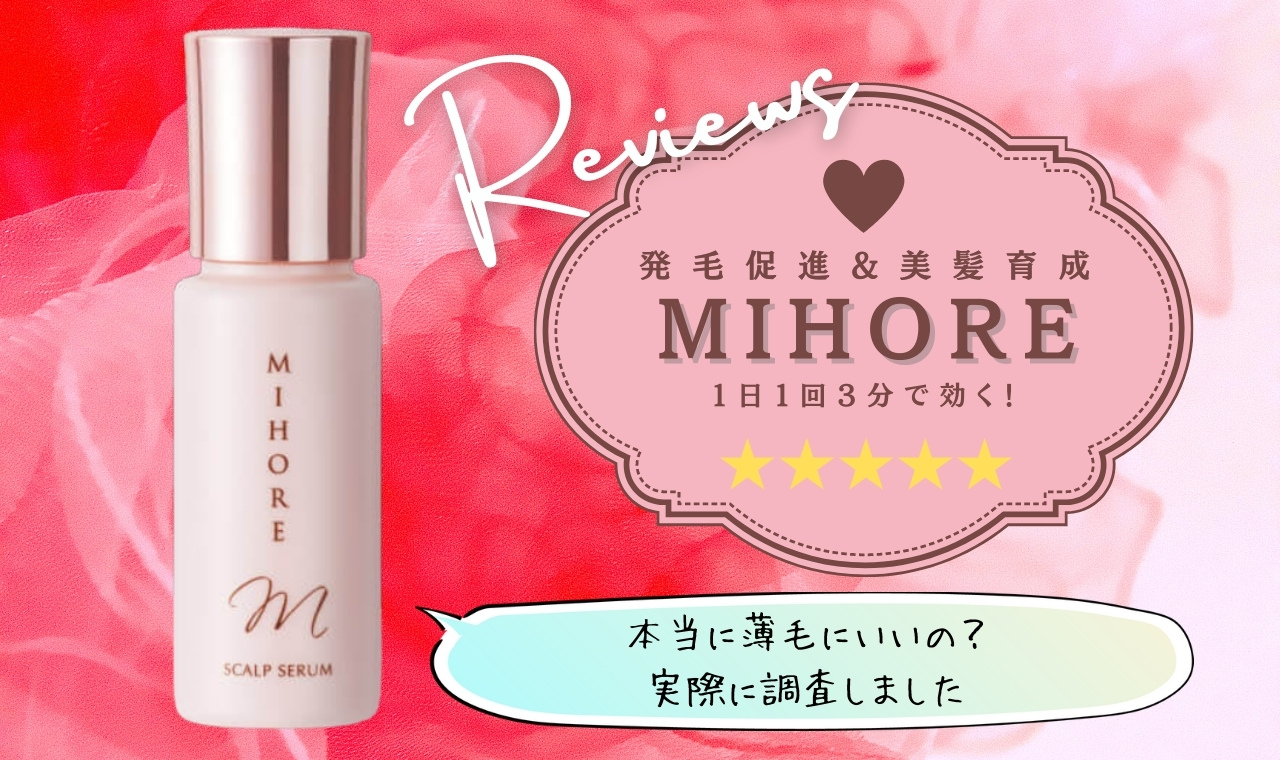 還元祭 育毛剤 MIHORE MIHORE 80ml ミホレ 発毛促進剤 80ml ヘアケア