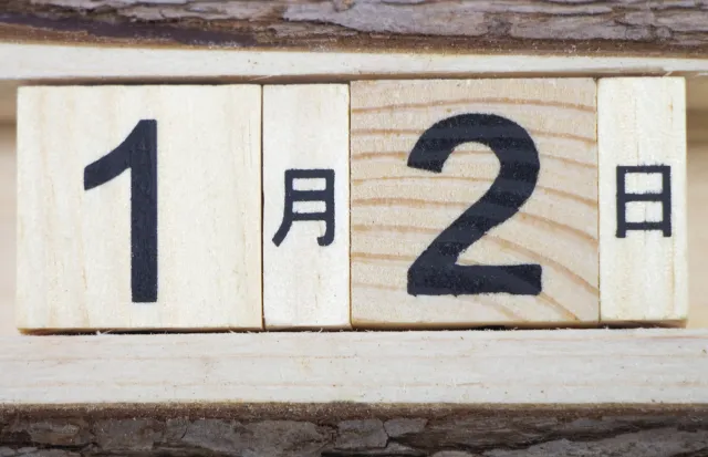 1月2日生まれの性格や特徴 運命 運勢を分析 誕生日占い