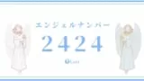 エンジェルナンバーの意味 前兆 エンジェルナンバーの意味 前兆