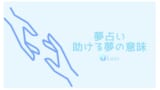 夢占い 殺虫剤 殺虫スプレーの夢15選