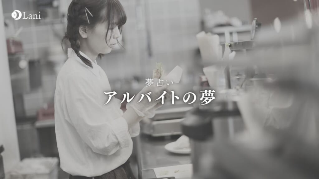 【夢占い】バイト・アルバイトの夢の意味58選!状況・心理別に徹底解説