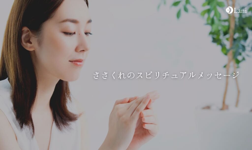 ささくれのスピリチュアル意味・メッセージ【指別・完全版】