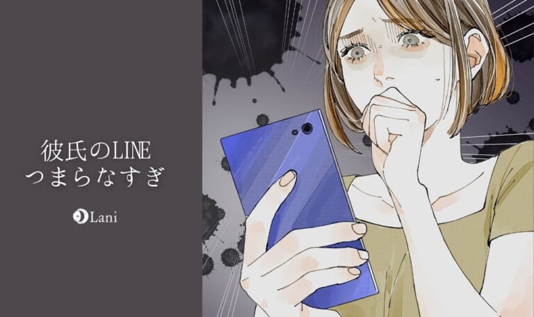 彼氏のLINEがつまらない!そう感じる理由と対処法