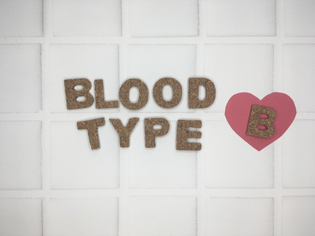 血液型B型