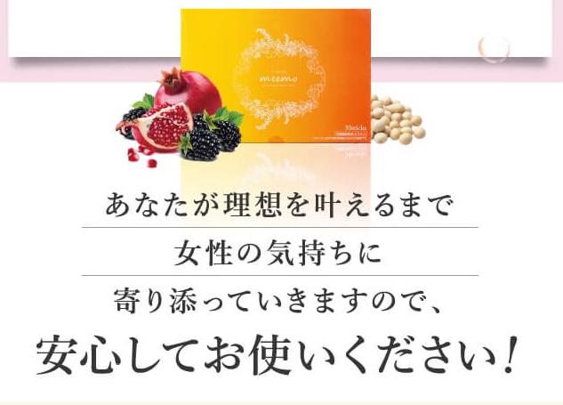 ミーモは効果なし 悪い口コミ評価が真実か調査 解約方法など解説