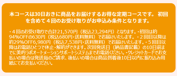 ミーモは効果なし 悪い口コミ評価が真実か調査 解約方法など解説