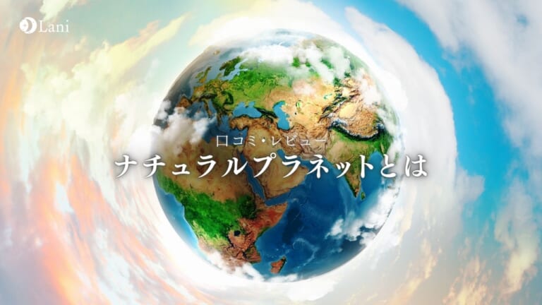 ナチュラルプラネットの口コミで当たると評判のカウンセラー!詳しい特徴・予約方法やアクセス方法を解説