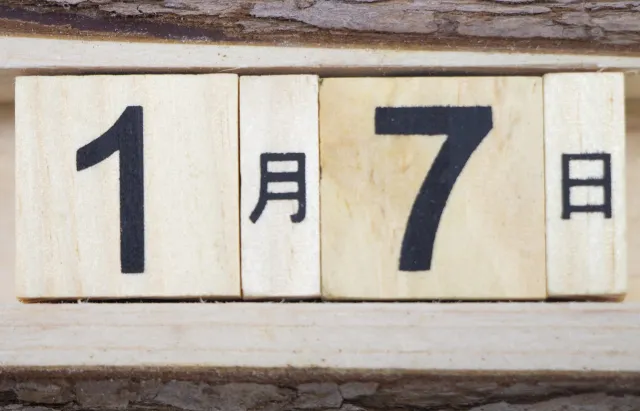 1月7日生まれの性格や特徴 運命 運勢を分析 誕生日占い 1月7日生まれの性格や特徴 運命 運勢を分析 誕生日占い