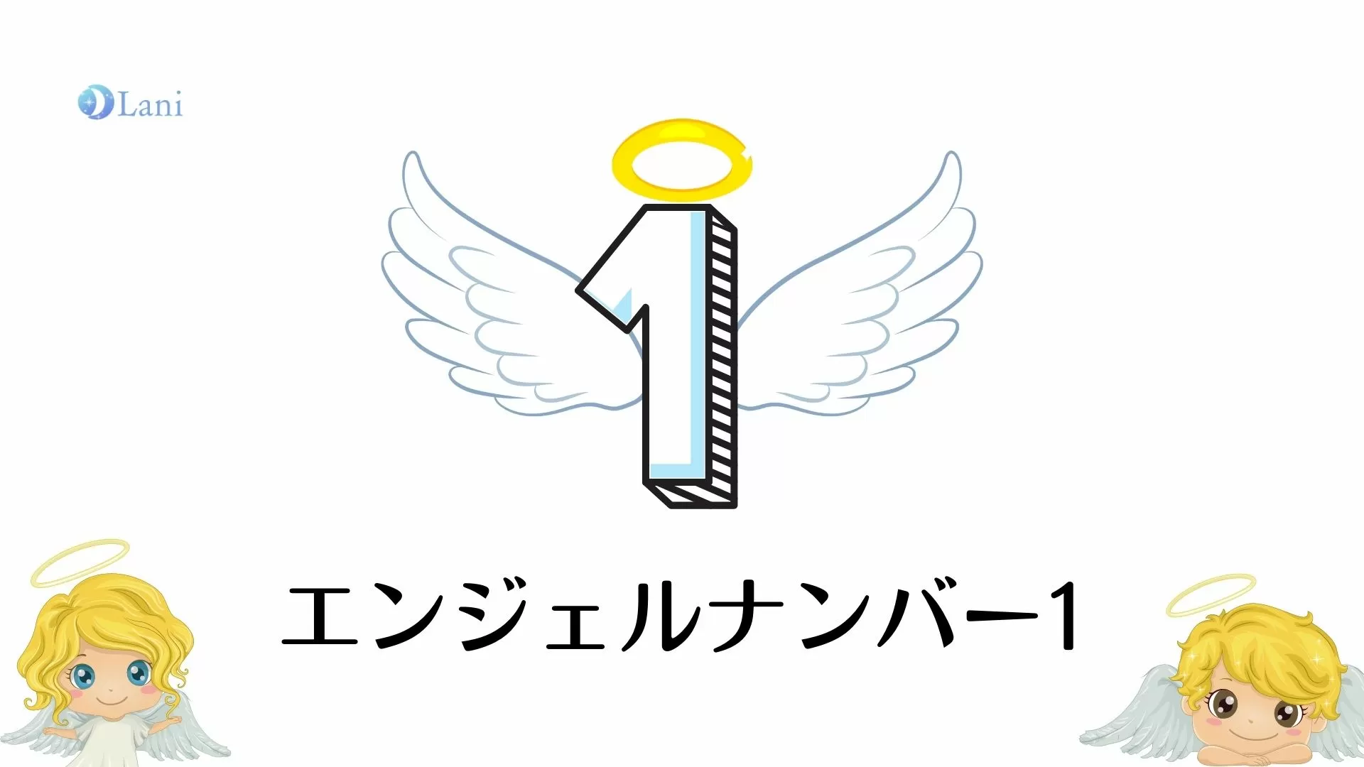 21人気no 1の 1 エンジェル デコパーツ