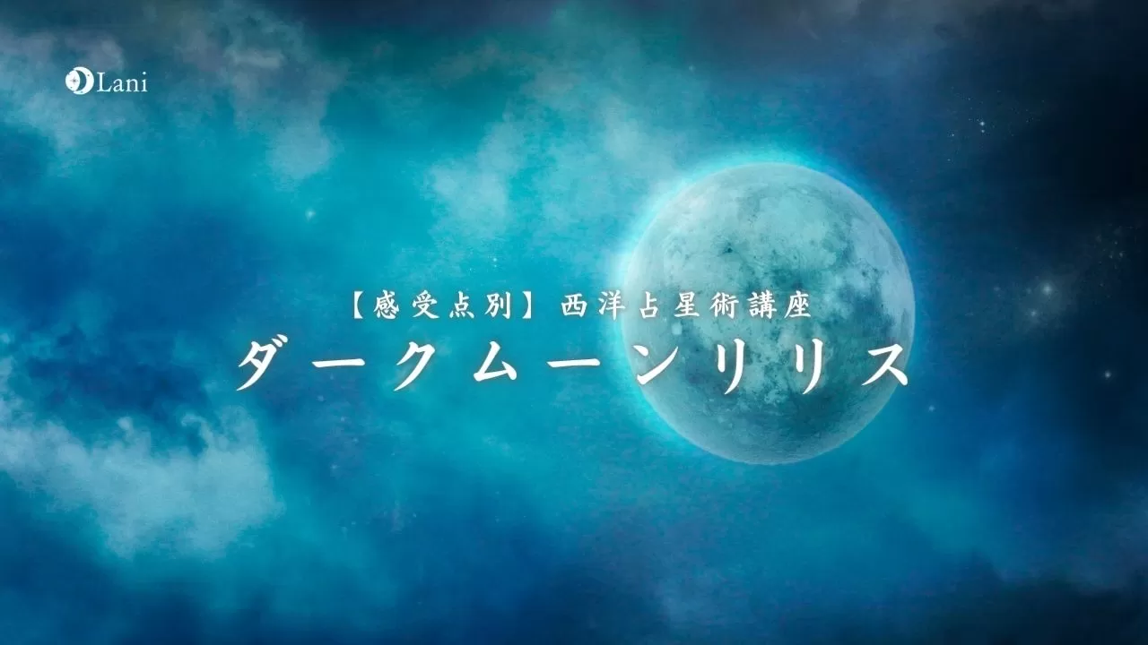 あなたなしでは生きてゆけないと思われる 不安解消土星 積極的 日本