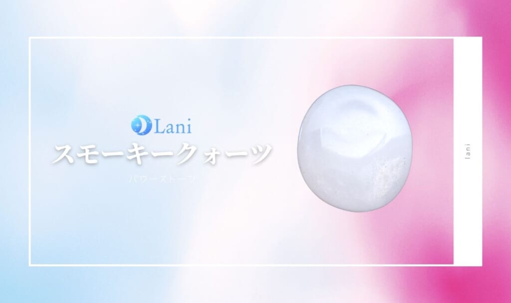 優しい乳白色のミルキークォーツ天然石