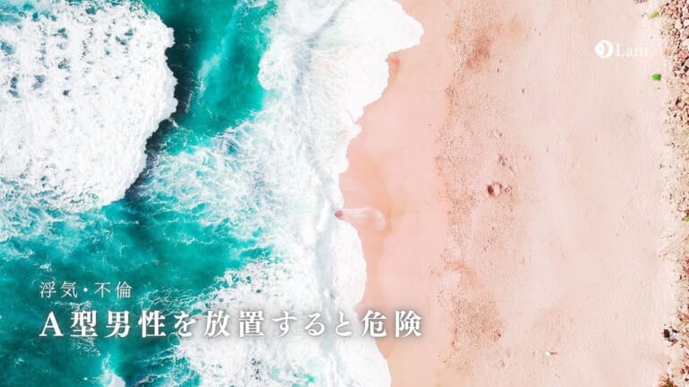 A型男性を放置すると危険！起こる10の事と対処法
