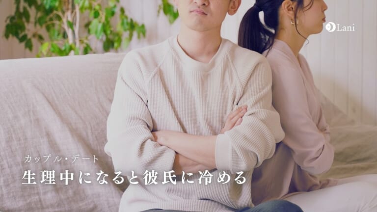 生理中になると彼氏に冷める理由・原因10選！別れたほうが良いの？
