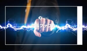 α-BULL(アルファブル)の口コミ！効果なしで酷い批評？