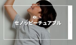 セノッピーチュアブルは効果なしの成長期専用トータルサポートサプリ？伸びたのは嘘で怪しい・伸びる効果ない悪い口コミが事実か調査！