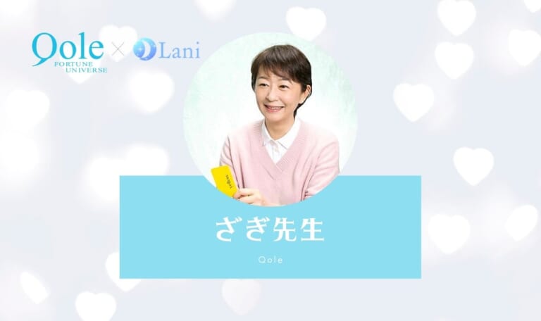 【鑑定レポ】電話占いクオーレざぎ先生に縁のある職場について占ってもらった