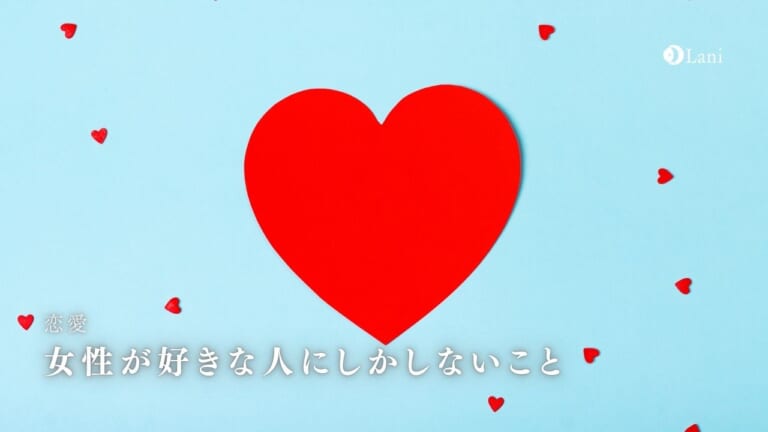 女性が好きな人にしかしないこと20選