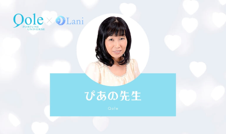 ぴあの先生の鑑定レポ付き口コミ!付き合って2年目の彼氏を占ってもらった【電話占いクォーレ】