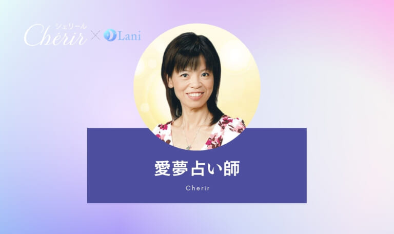 【電話占い体験談】愛夢先生に彼氏の弟と相性悩みを相談口コミ【電話占いシェリール】