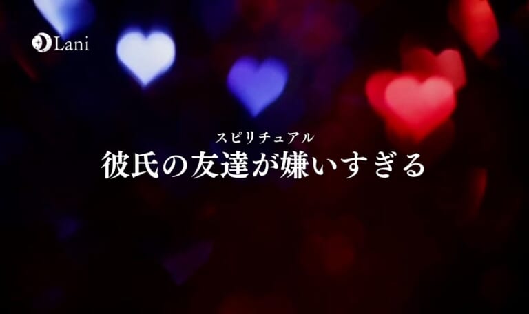 彼氏の友達が嫌いすぎる!対処法とあるある