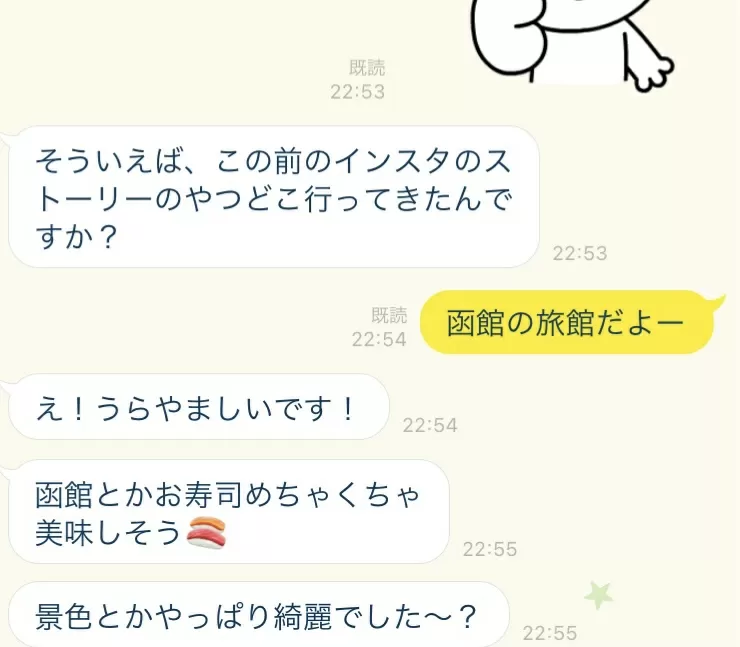 年下女性の脈あり好意サイン徹底解説 職場 Lineなど