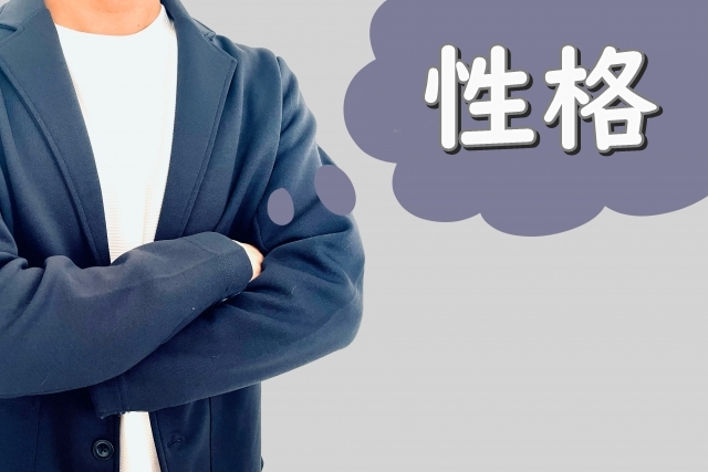 性格